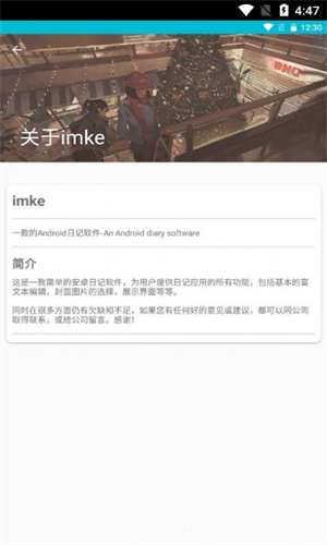 imke日记本图1