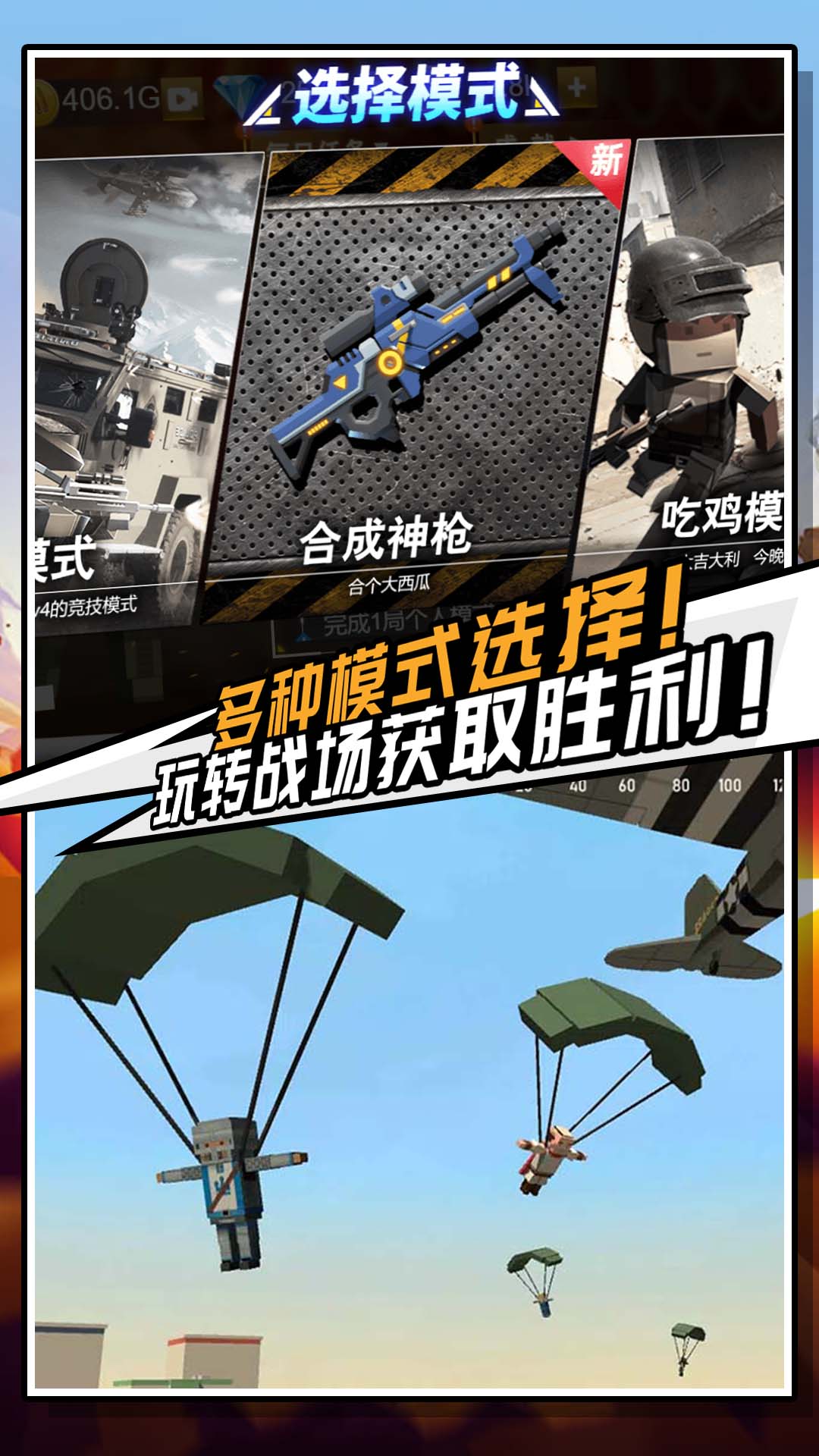 迷你危机图2