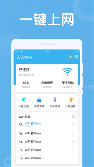 潮流WiFi图2