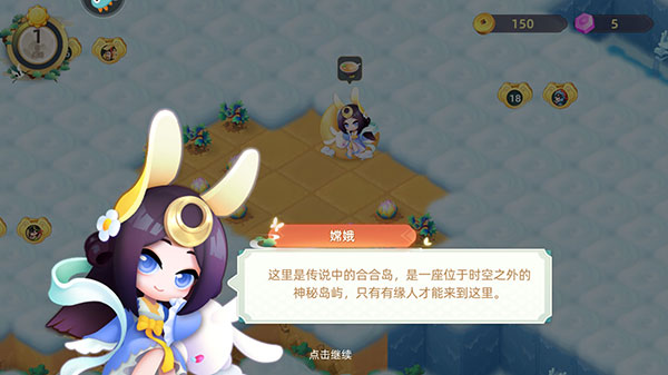 传说中的合合岛安卓版