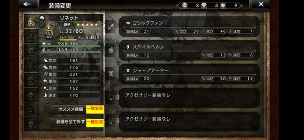 歧路旅人大陆的霸者(オクトラ)