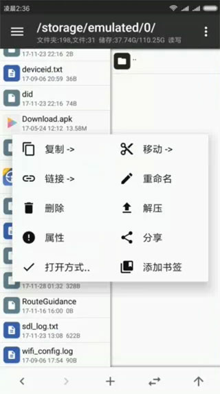 mt管理器官方版