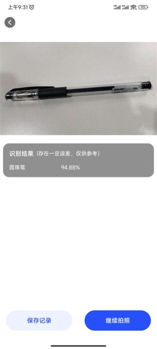 3d扫描助手