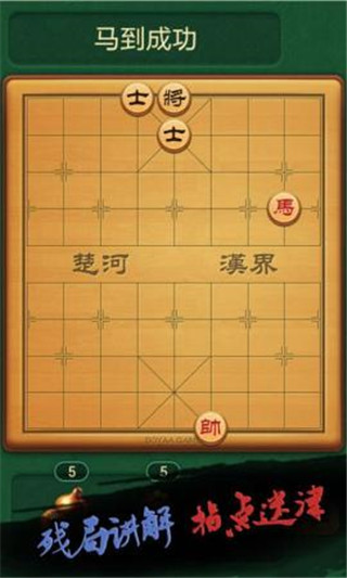 博雅中国象棋225版