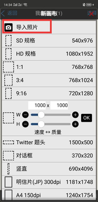 爱笔思画x2024最新版本