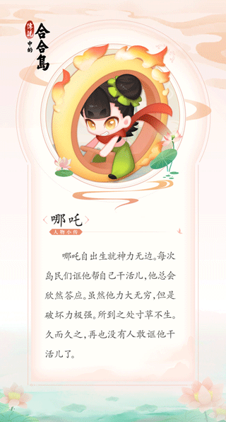 传说中的合合岛无限金币钻石版