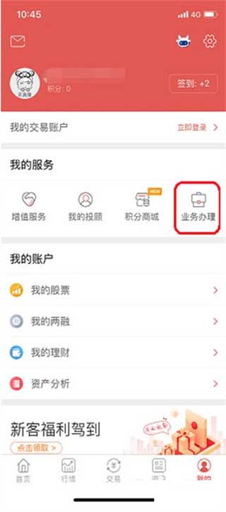 华安徽赢手机版