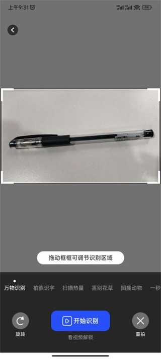 3d扫描助手