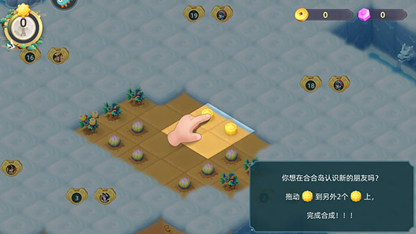 传说中的合合岛安卓版