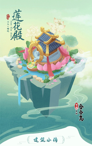 传说中的合合岛无限金币钻石版