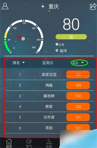 蔚蓝地图