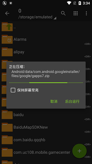 za解压器