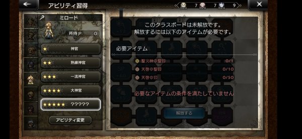 歧路旅人大陆的霸者(オクトラ)