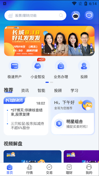 长城炼金术