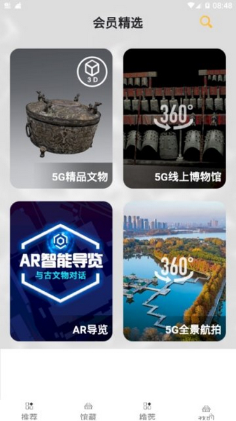 5G智慧博物馆图1