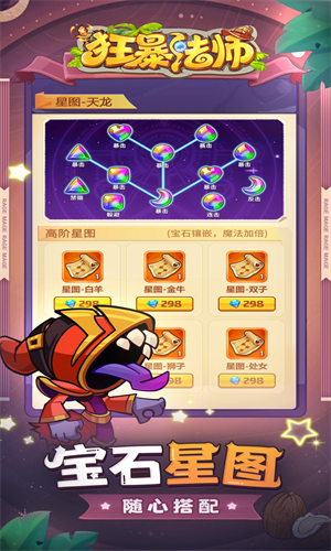 狂暴法师图1