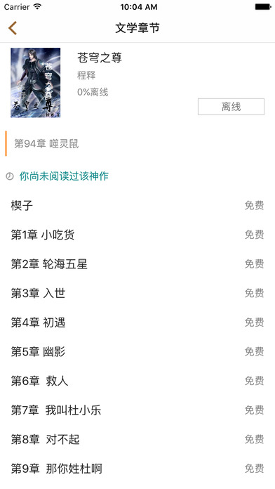 八零电子书小说免费图1
