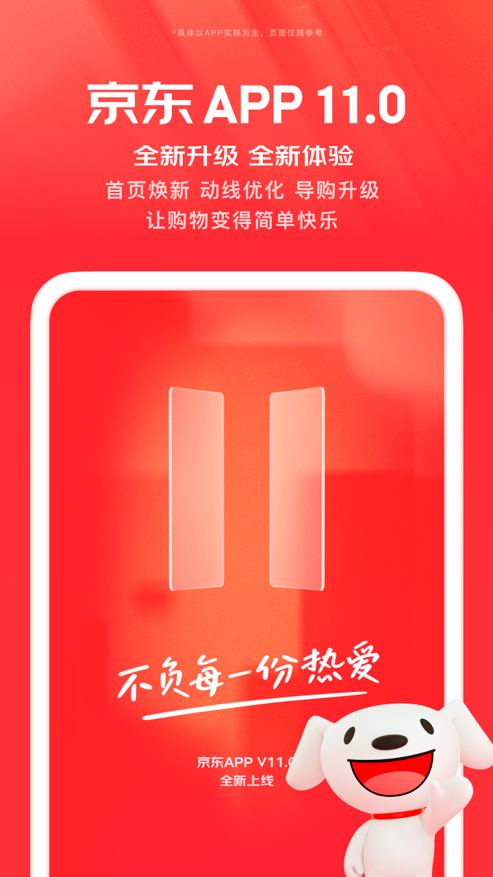 京东邮币商城app
