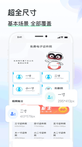 知心证件照图3