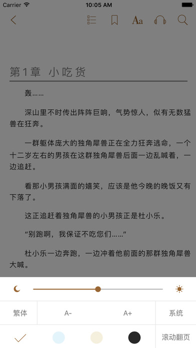 八零电子书小说免费图2