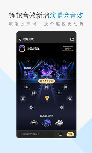 酷狗音乐概念版
