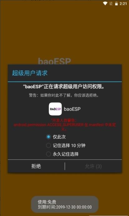小威国体Esp图2