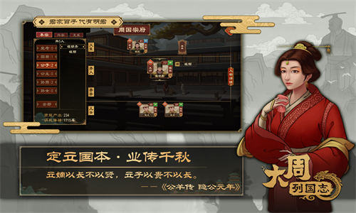 大周列国志图2