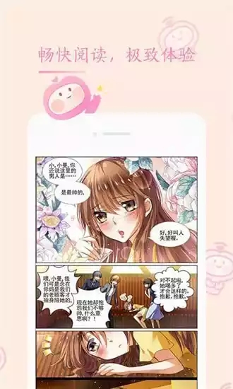 茄子漫画社最新版1.1.1免费版