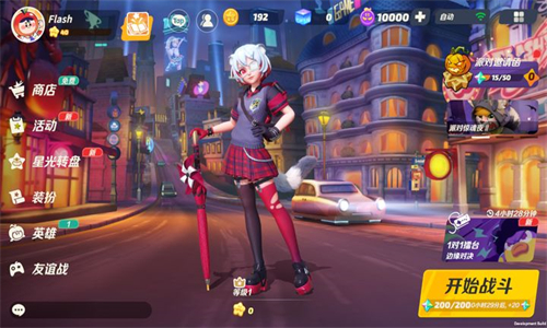 派对之星最新版图3