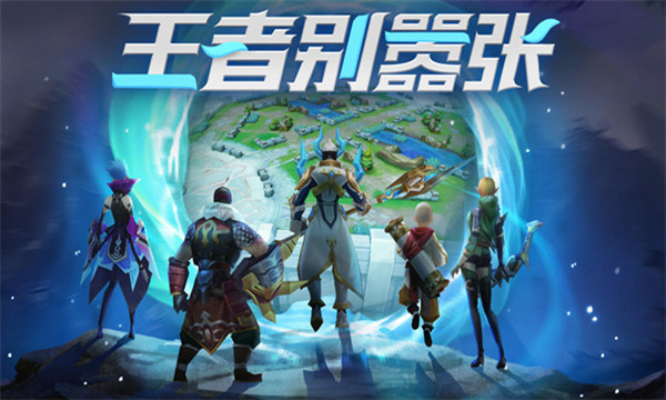 王者别嚣张图标