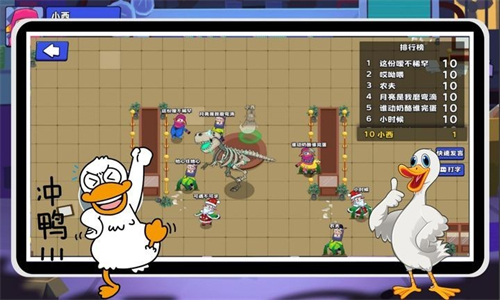 鹅鸭子大逃杀图2