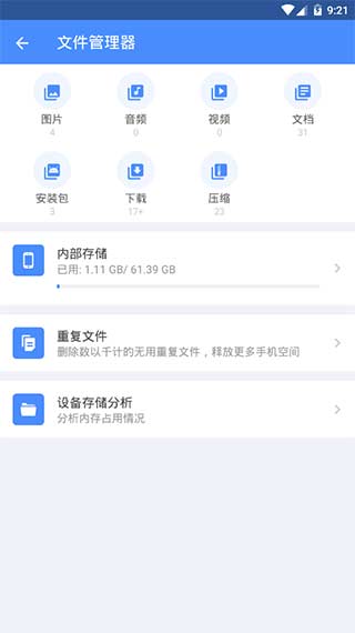 全能工具箱图1