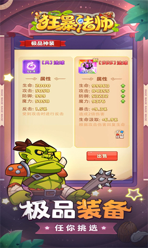 狂暴法师图3