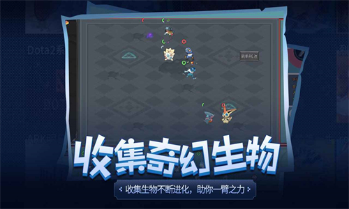 传奇生物图4