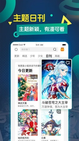 萌站漫画图2