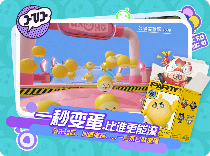 eggy go国际服图5