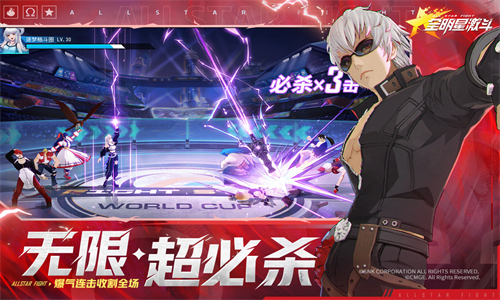 全明星激斗图1