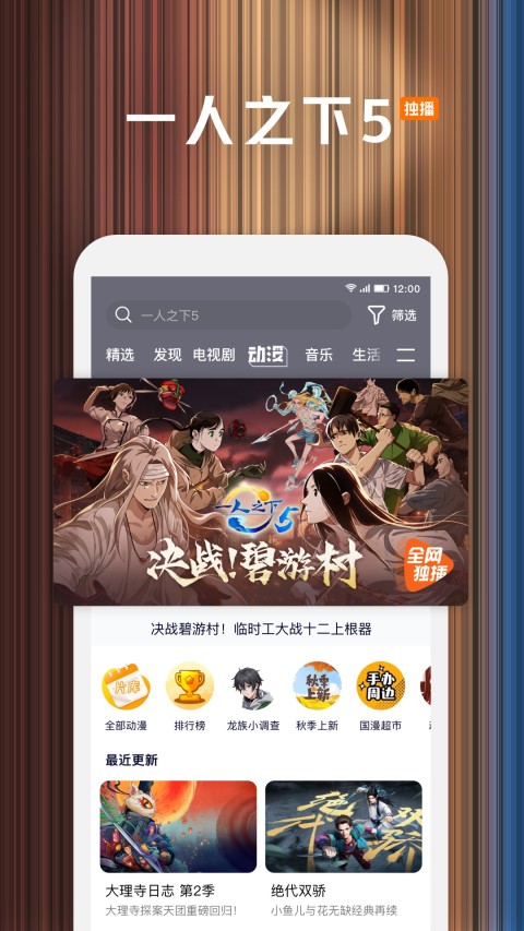 腾讯视频图1