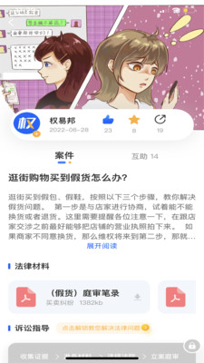 权易邦app图3