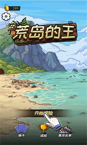 开心锤锤荒岛的王图3