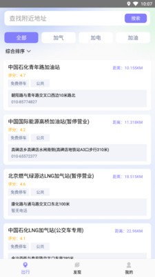 马达寻电助手图2