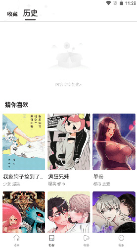 漫蛙MANWA官网版