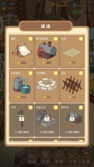 幸存者村庄无限金币无限钻石免广告-3