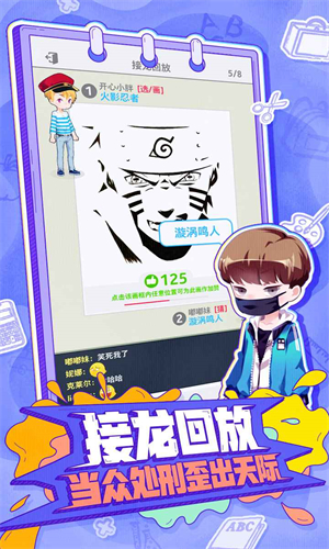 你画我歪图3