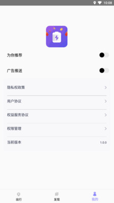 马达寻电助手图3