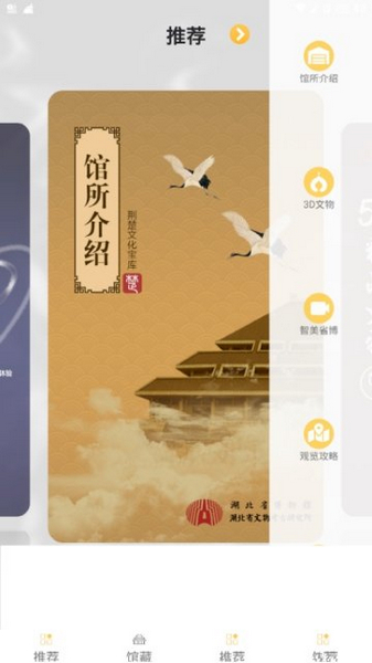 5G智慧博物馆