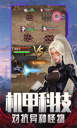 地球保卫战图5