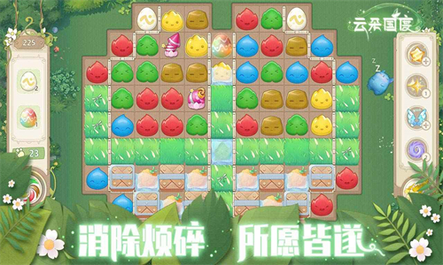 云朵国度图4