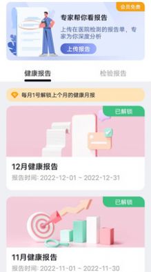 全息美app图3