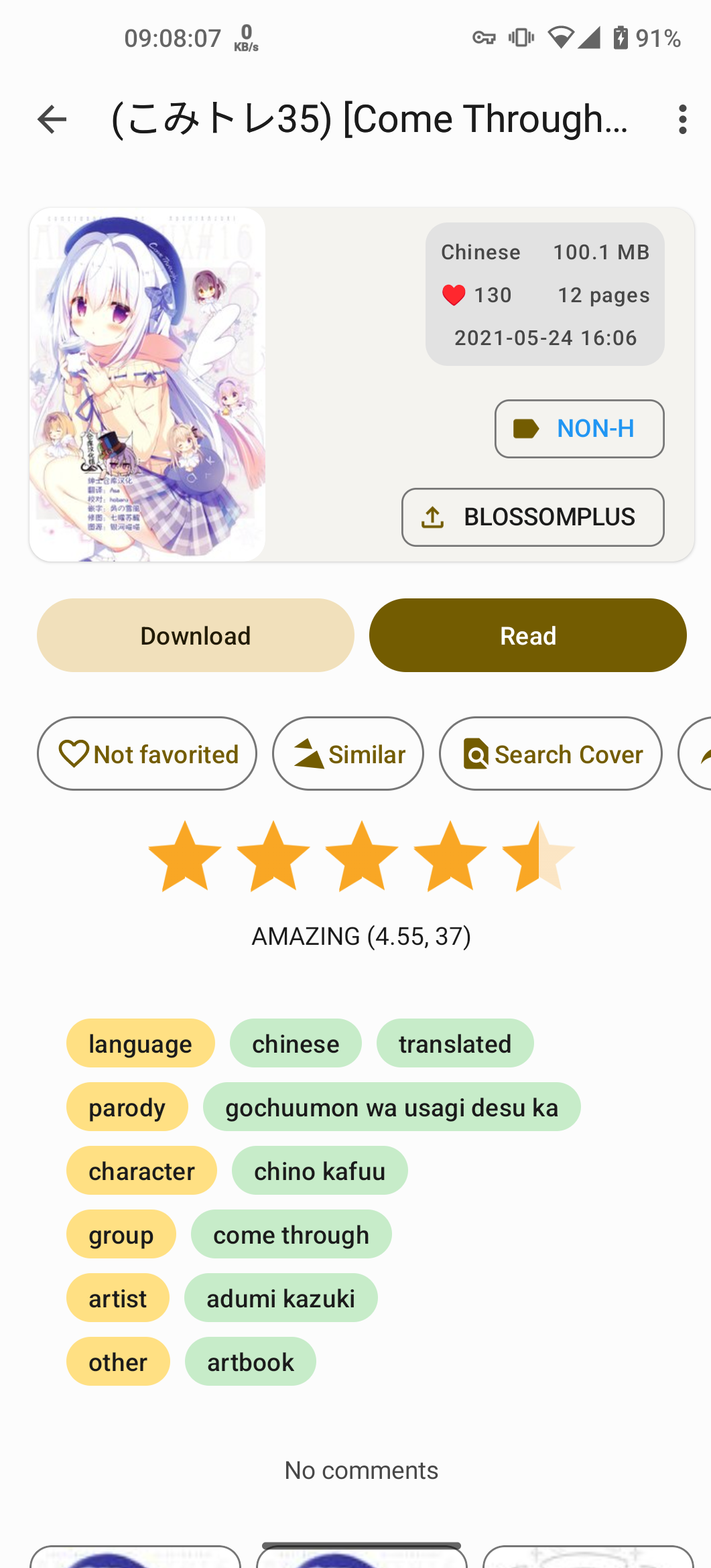 ehviwer黑色旧版图2